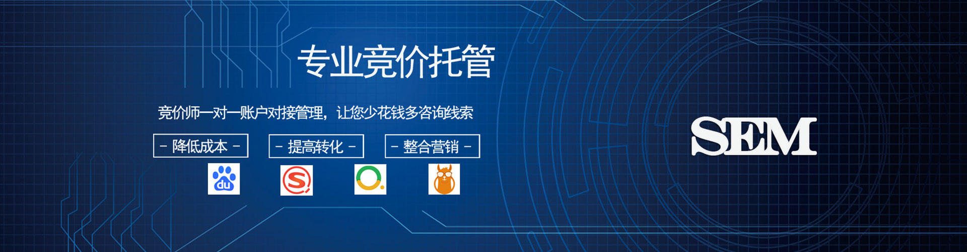 乐清sem投放
