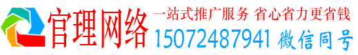 乐清官理百度竞价